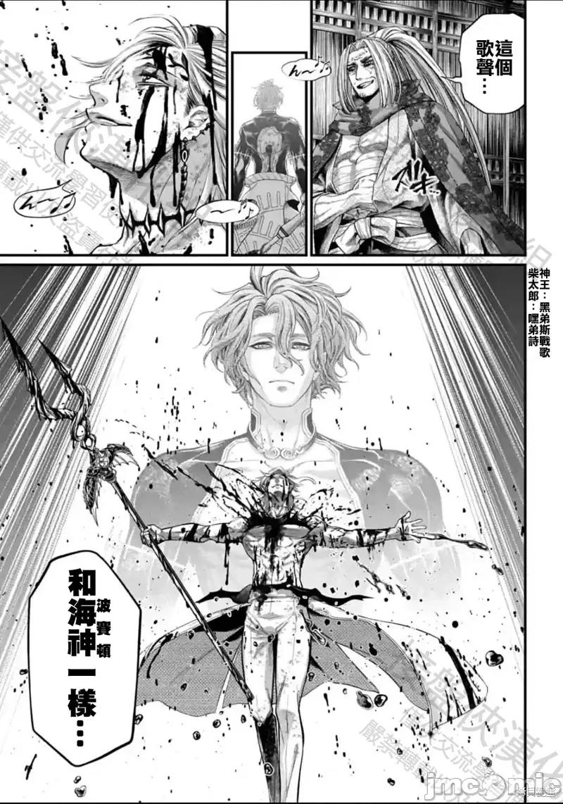 终末的女武神 终末的女武神第61话.zip 第19页