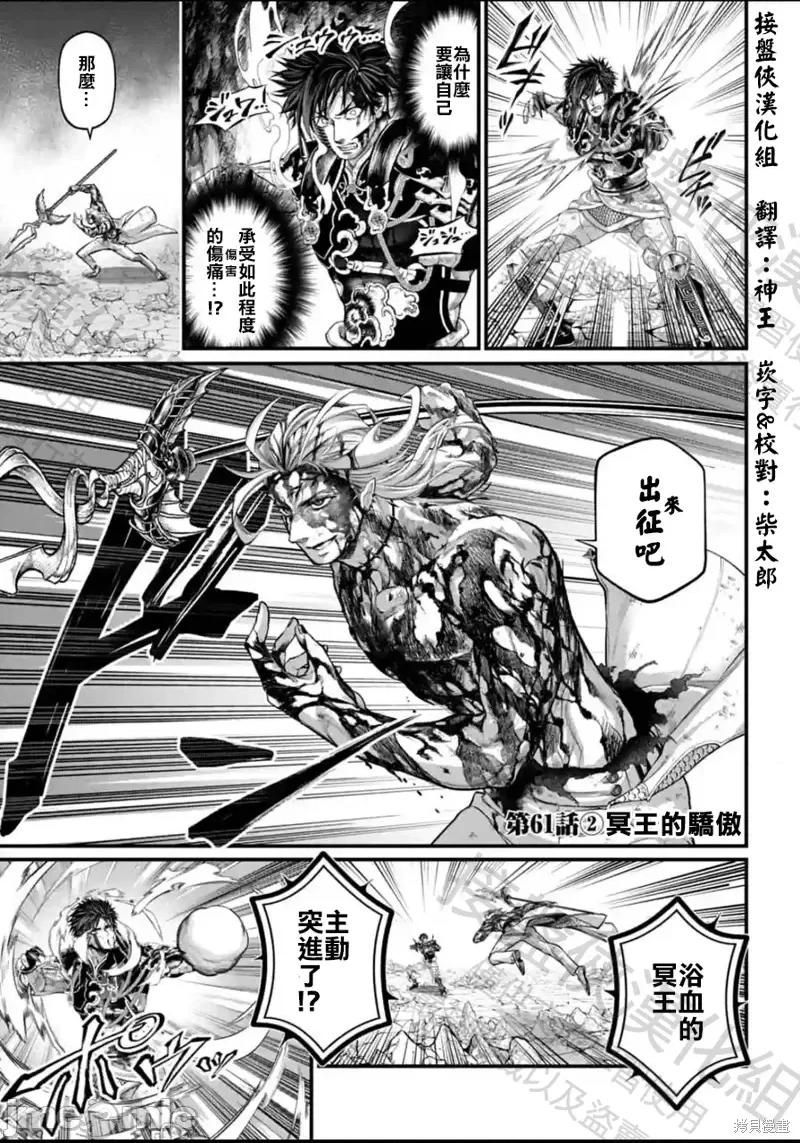 终末的女武神 终末的女武神第61.2话.zip 第1页