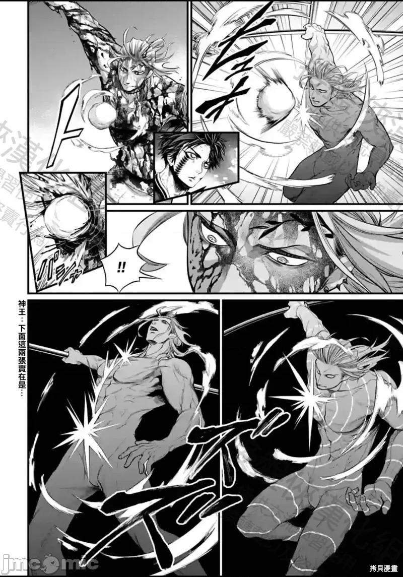 终末的女武神 终末的女武神第61.2话.zip 第2页