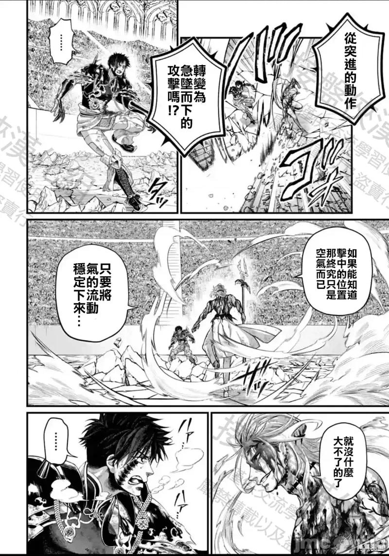 终末的女武神 终末的女武神第61.2话.zip 第4页