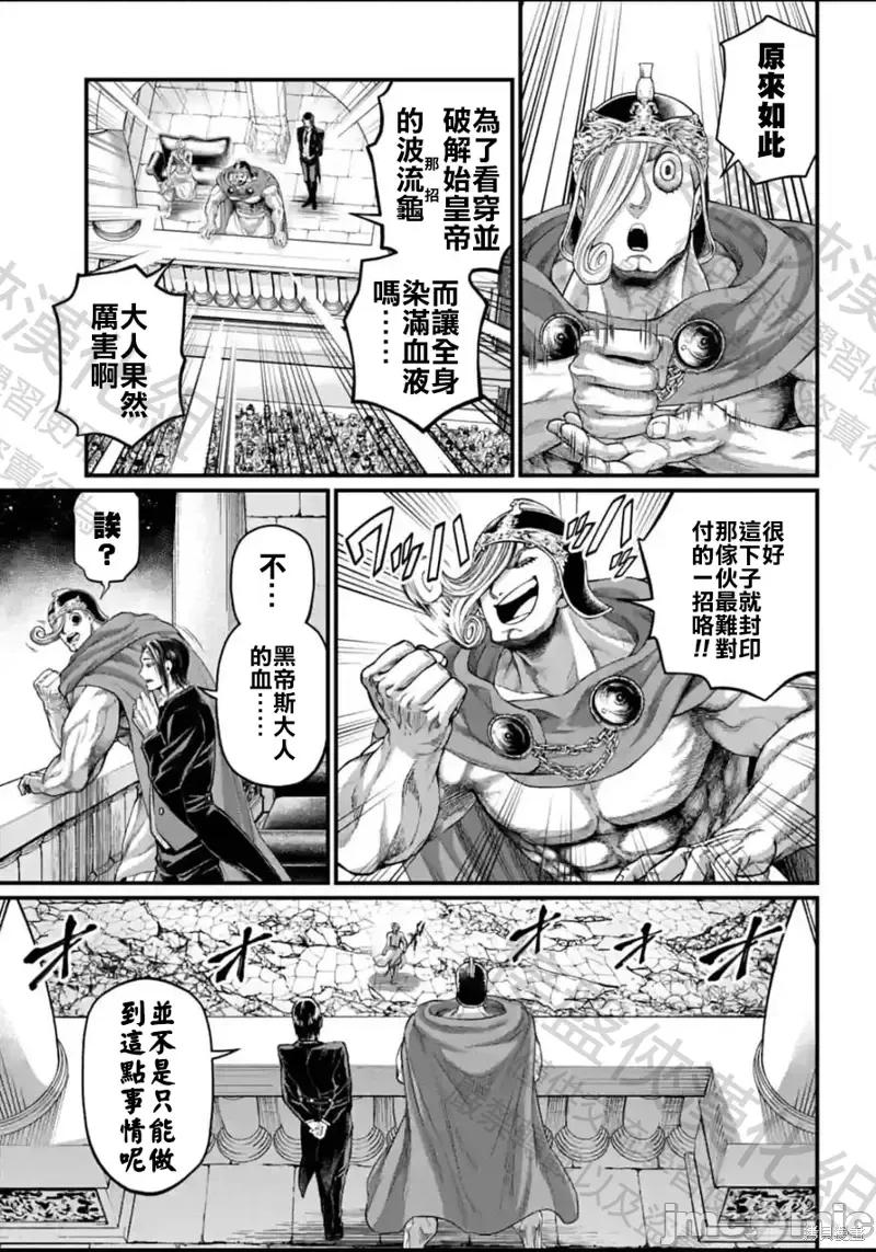 终末的女武神 终末的女武神第61.2话.zip 第5页
