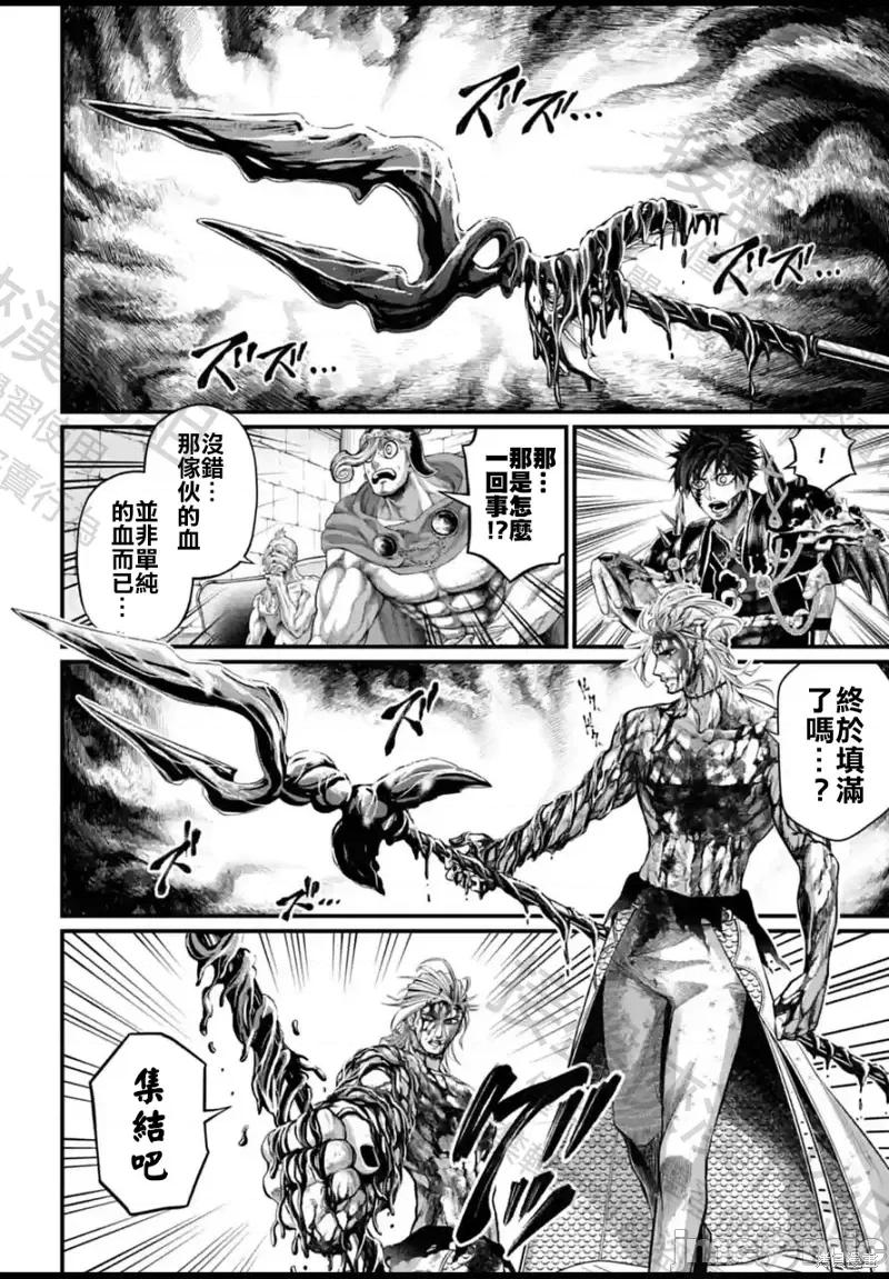 终末的女武神 终末的女武神第61.2话.zip 第6页