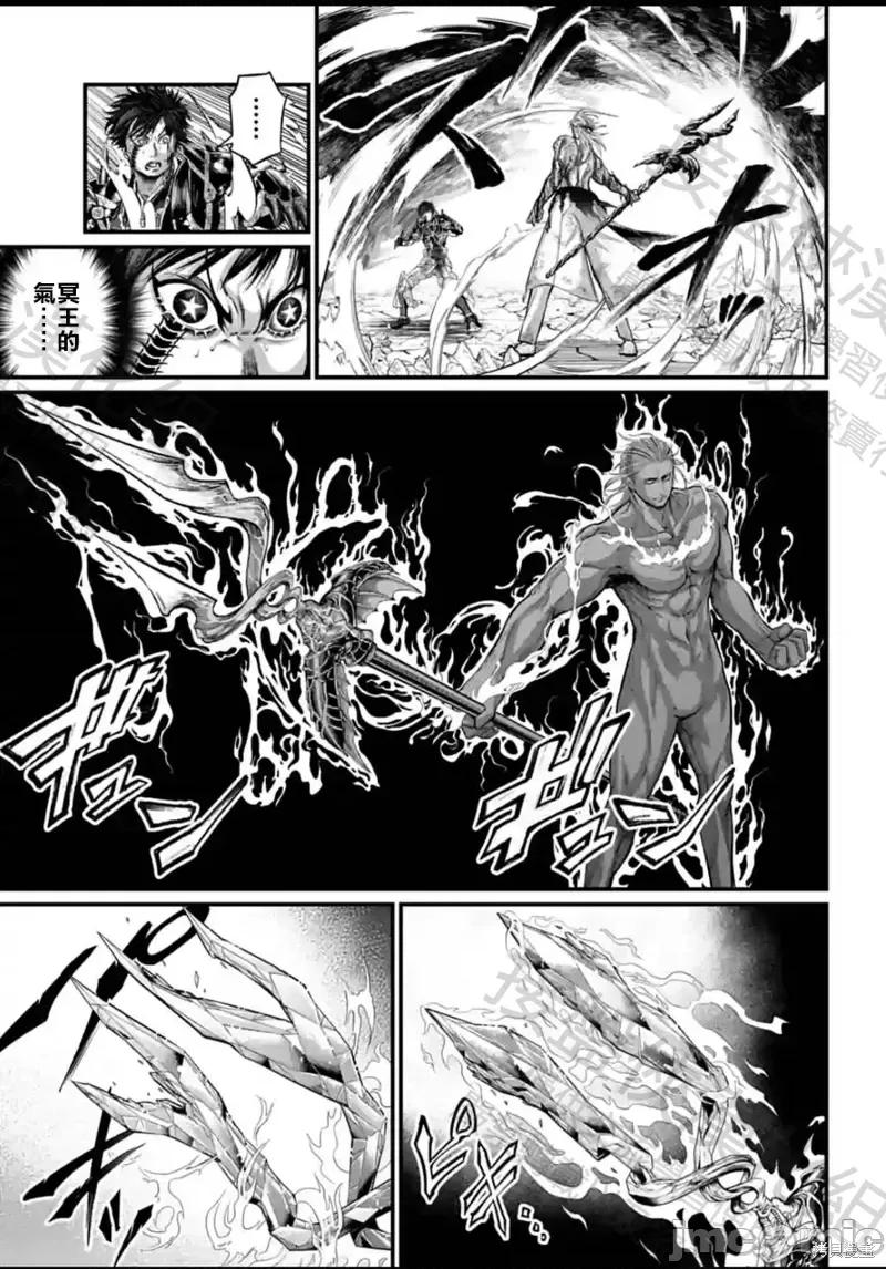 终末的女武神 终末的女武神第61.2话.zip 第7页