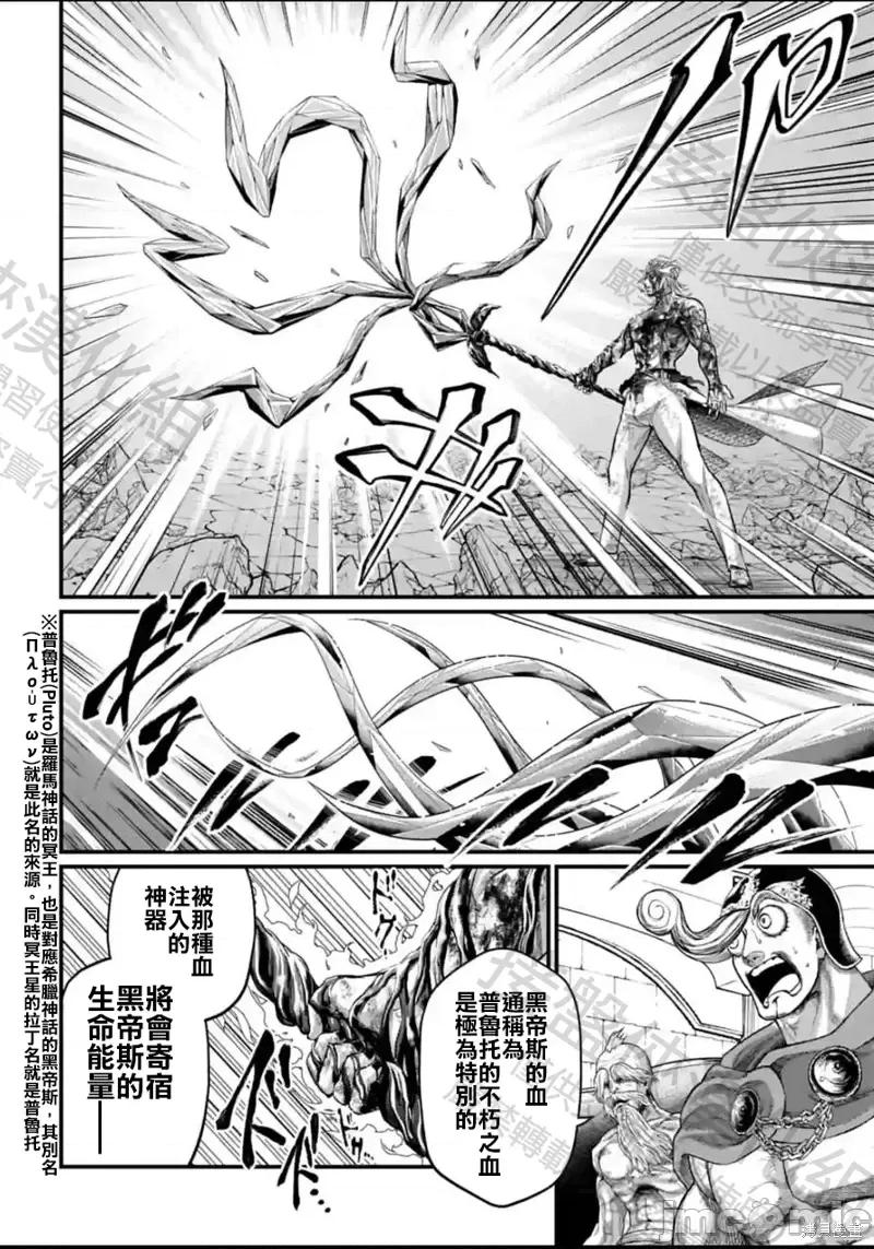 终末的女武神 终末的女武神第61.2话.zip 第8页