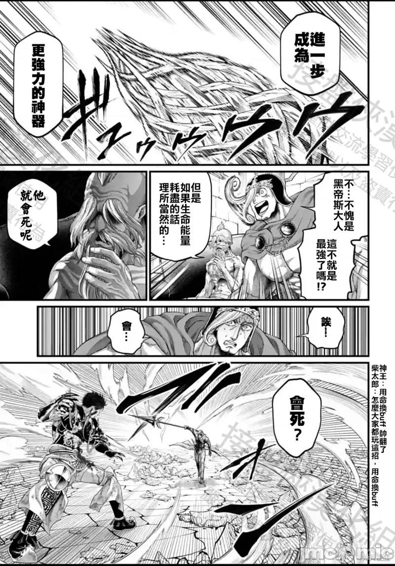 终末的女武神 终末的女武神第61.2话.zip 第9页