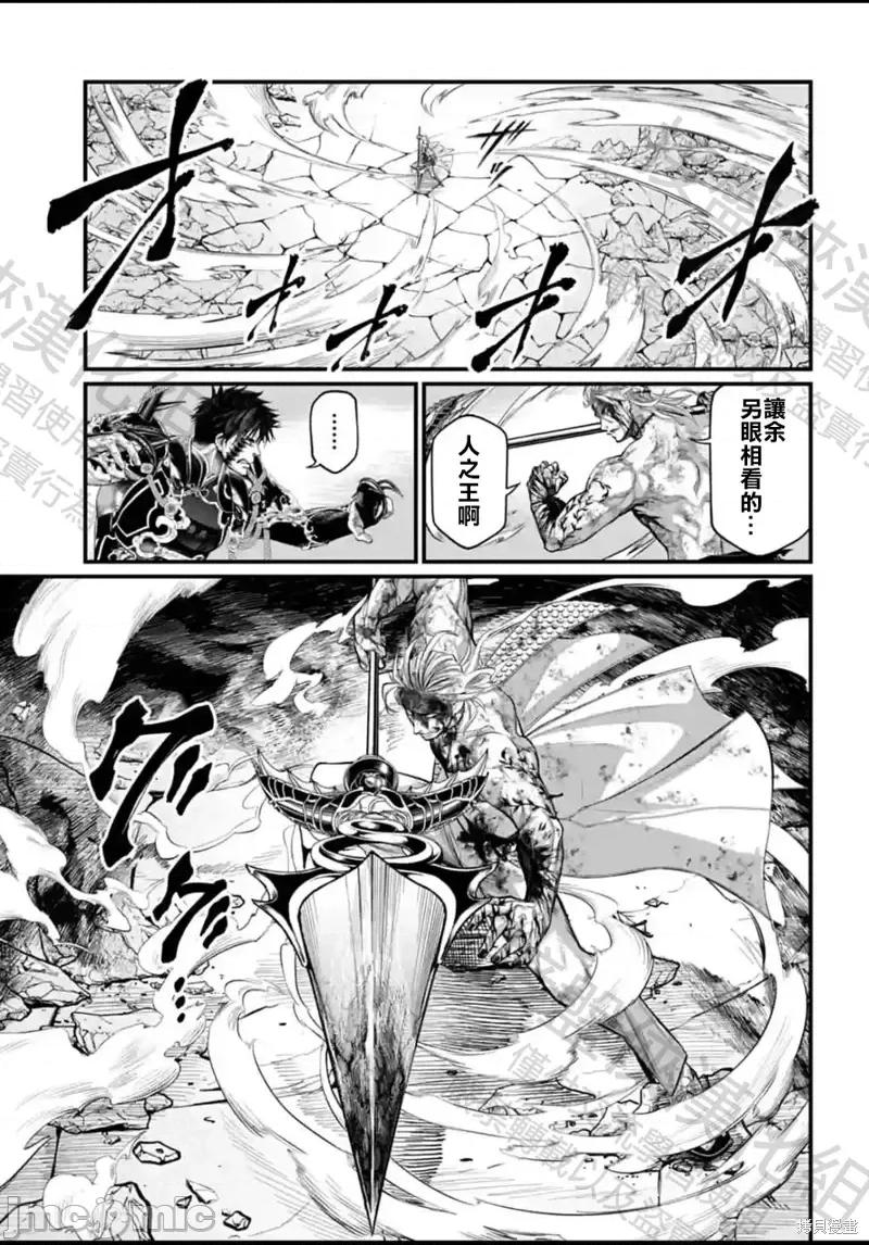 终末的女武神 终末的女武神第61.2话.zip 第11页