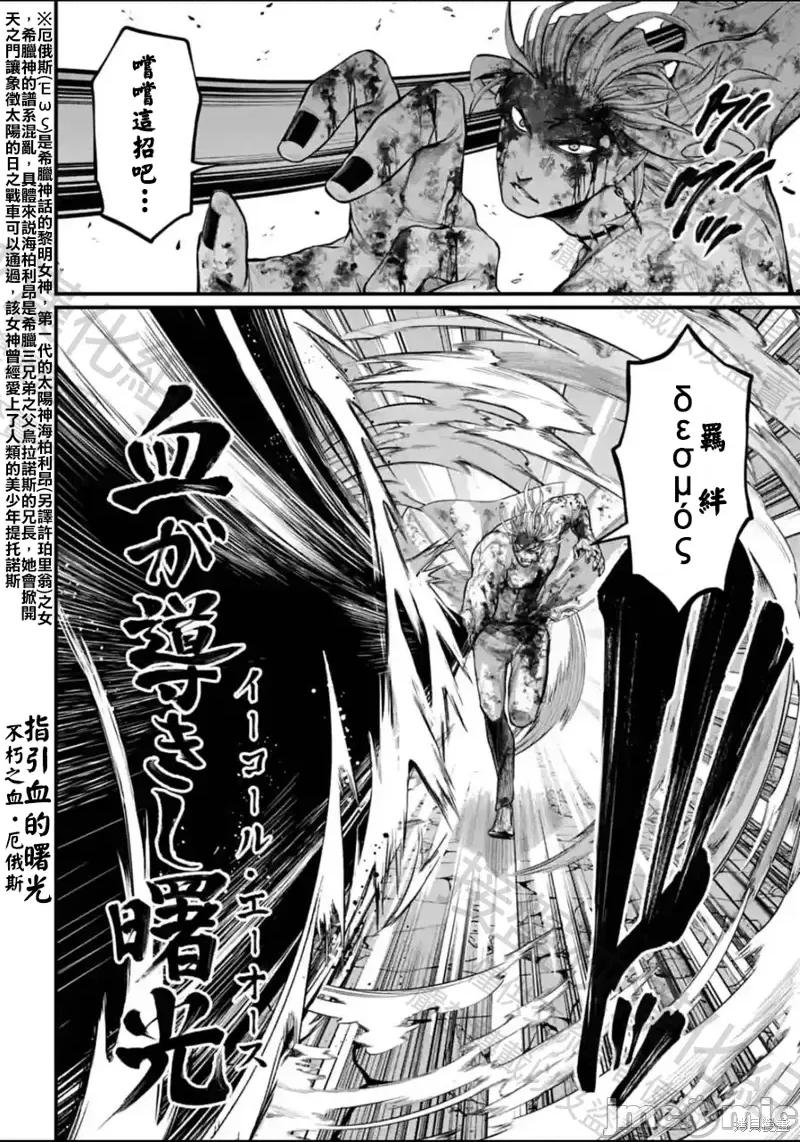 终末的女武神 终末的女武神第61.2话.zip 第12页