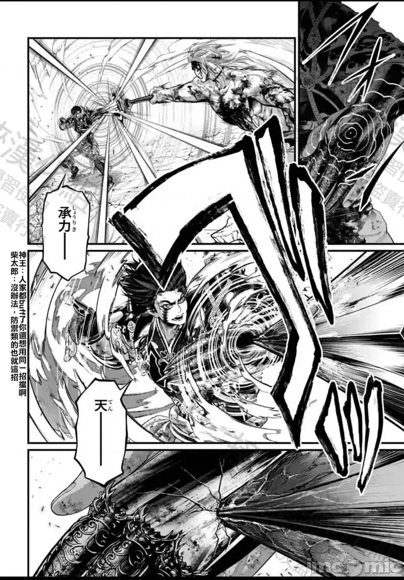 终末的女武神 终末的女武神第61.2话.zip 第14页