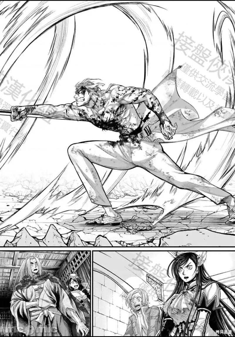 终末的女武神 终末的女武神第61.2话.zip 第16页
