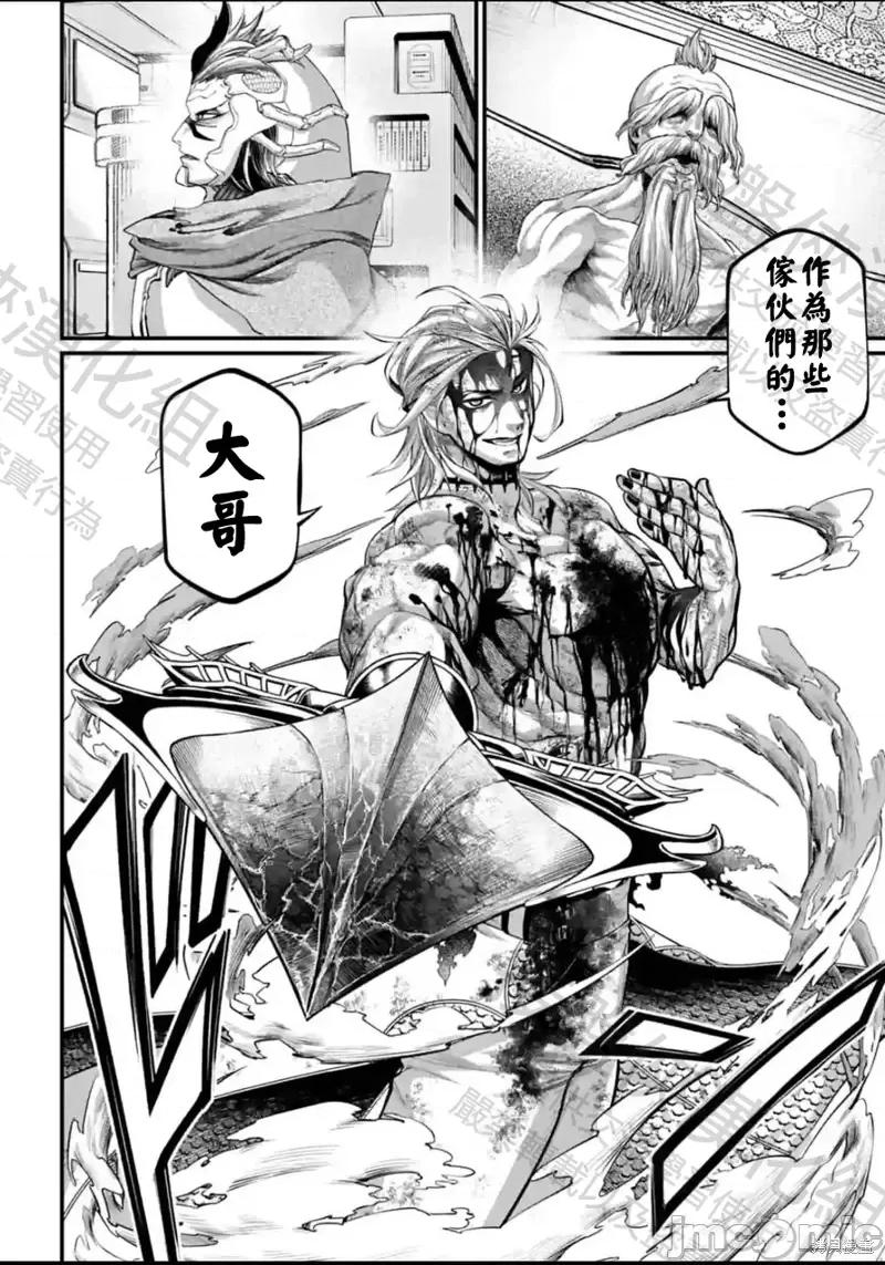终末的女武神 终末的女武神第61.2话.zip 第20页