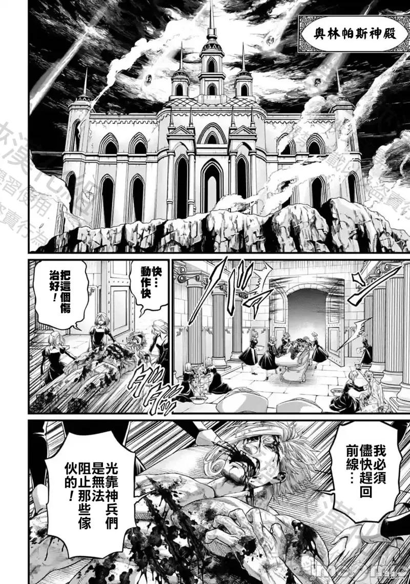 终末的女武神 终末的女武神第62话.zip 第4页