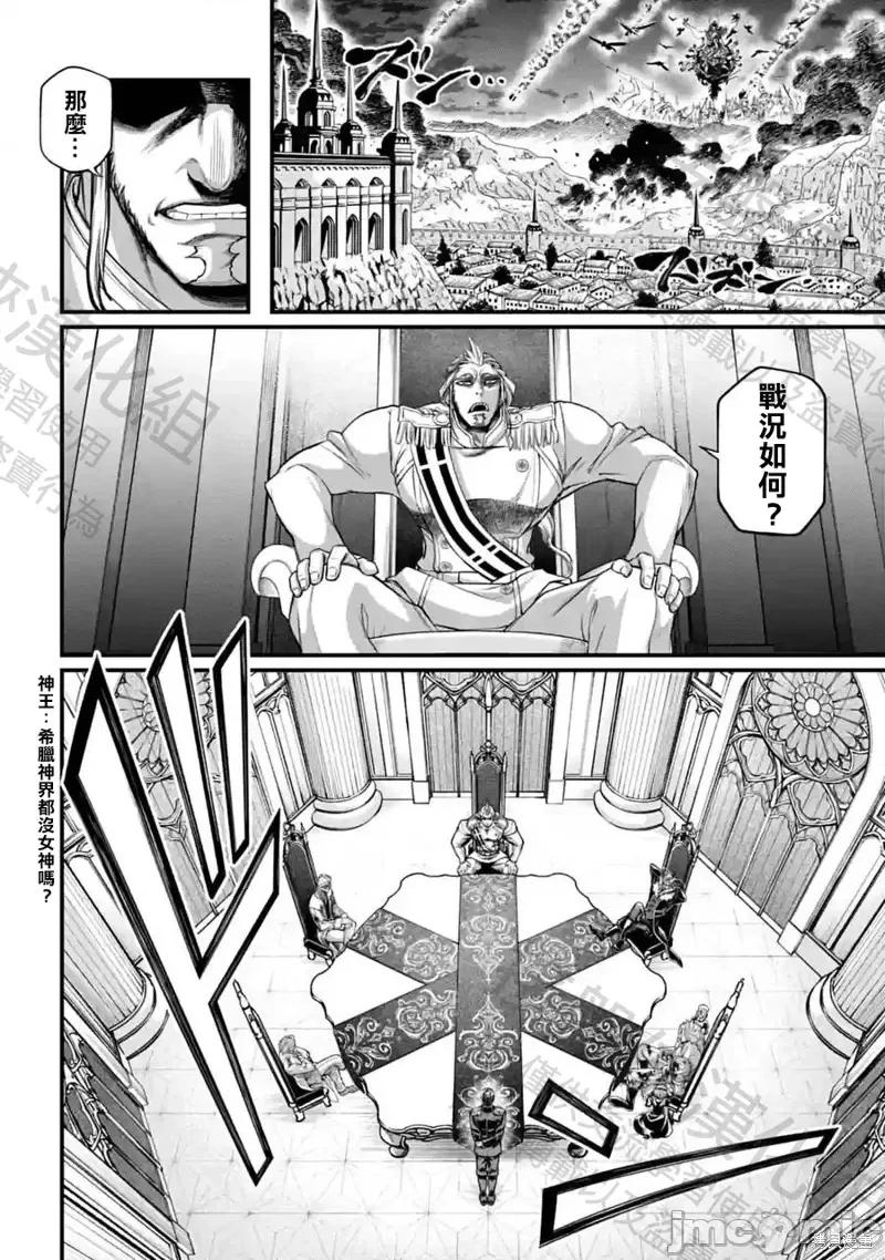 终末的女武神 终末的女武神第62话.zip 第8页