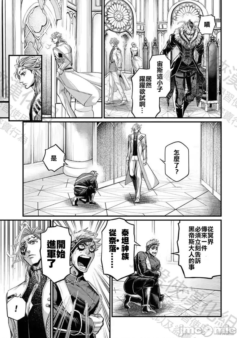 终末的女武神 终末的女武神第62话.zip 第13页