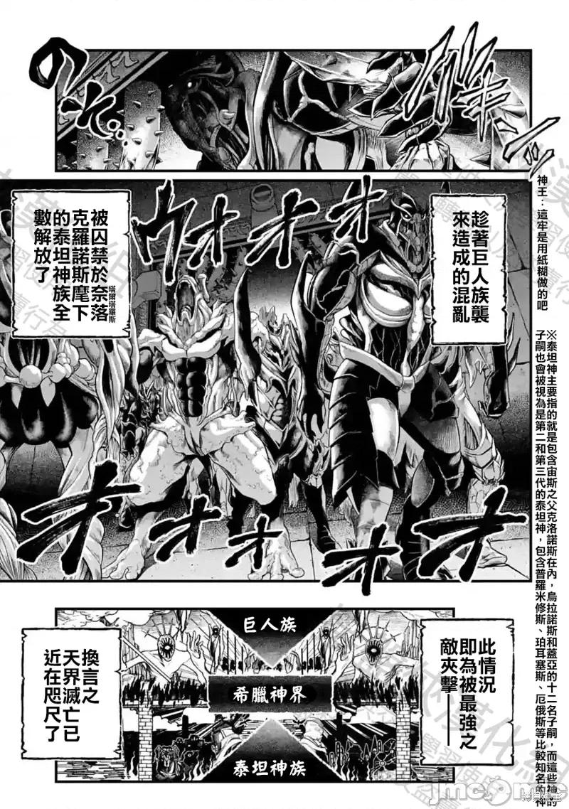 终末的女武神 终末的女武神第62话.zip 第15页