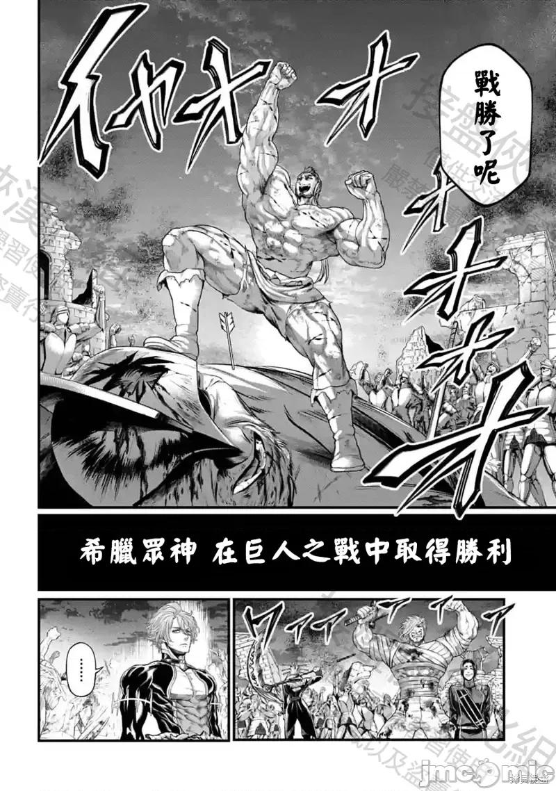终末的女武神 终末的女武神第62话.zip 第20页