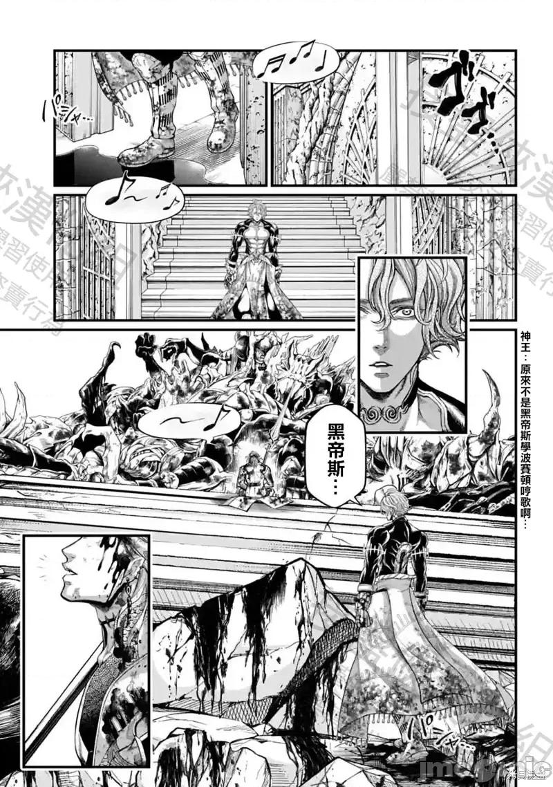 终末的女武神 终末的女武神第62话.zip 第23页