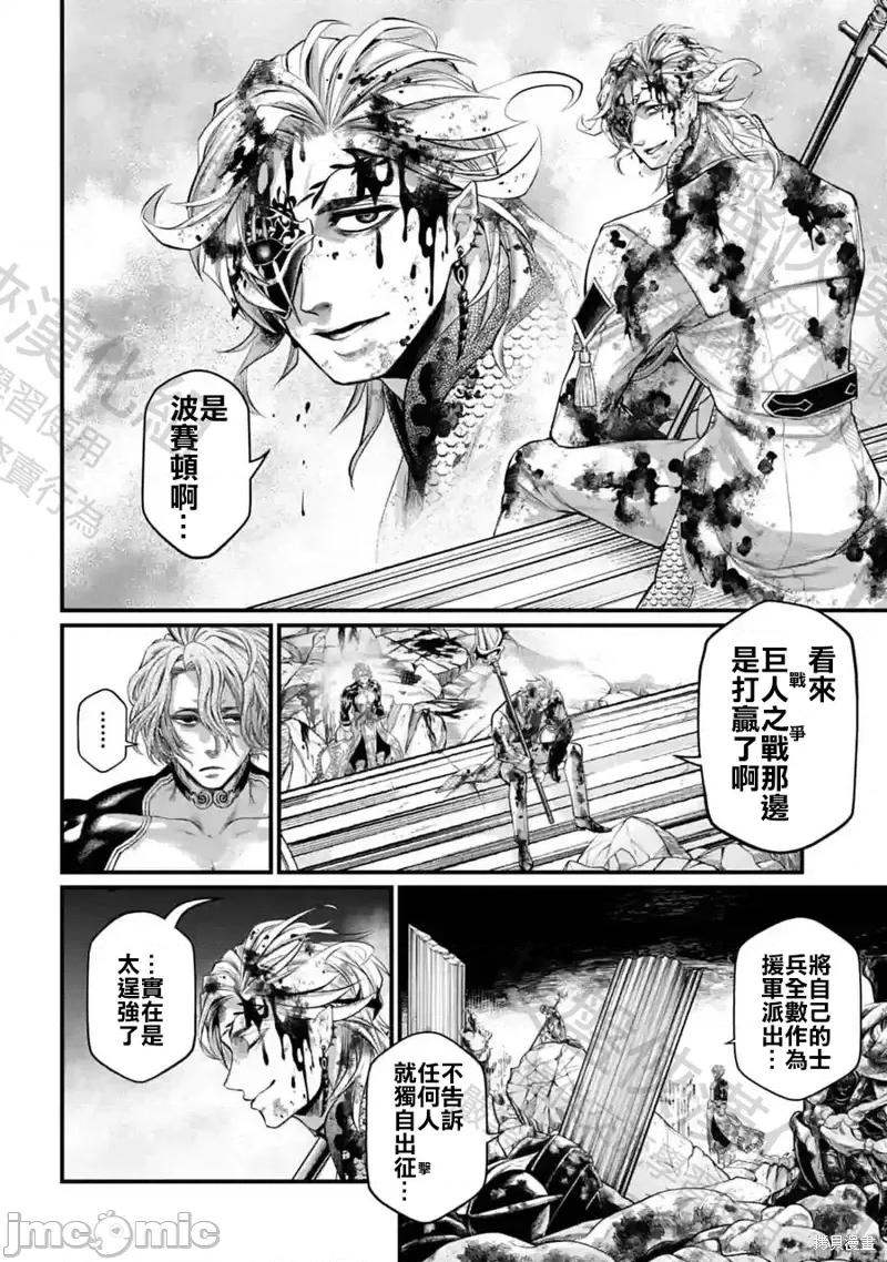 终末的女武神 终末的女武神第62话.zip 第24页