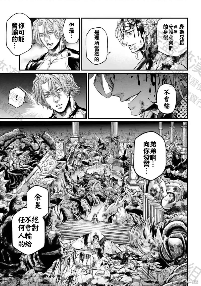 终末的女武神 终末的女武神第62话.zip 第25页