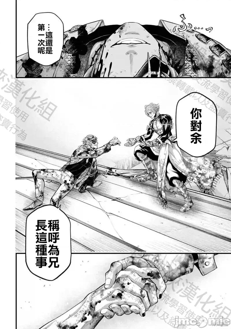 终末的女武神 终末的女武神第62话.zip 第28页