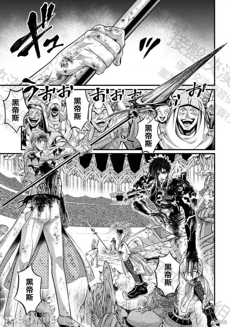 终末的女武神 终末的女武神第62话.zip 第29页