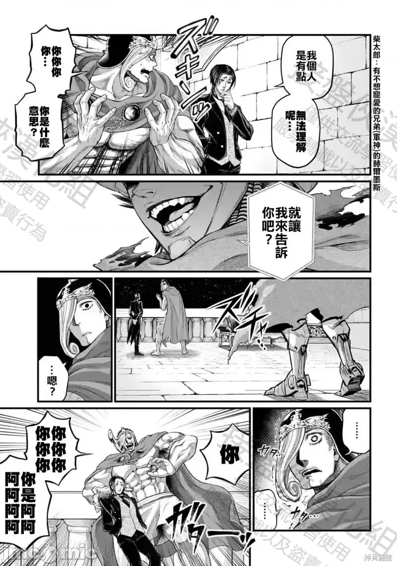 终末的女武神 终末的女武神第62话.zip 第31页