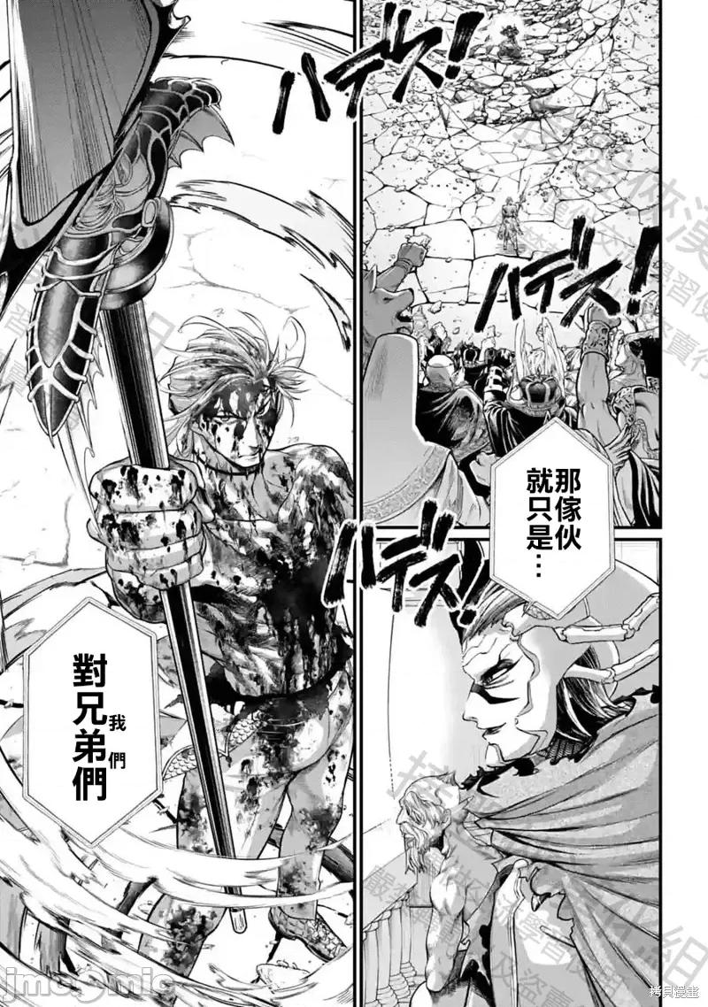 终末的女武神 终末的女武神第62话.zip 第37页