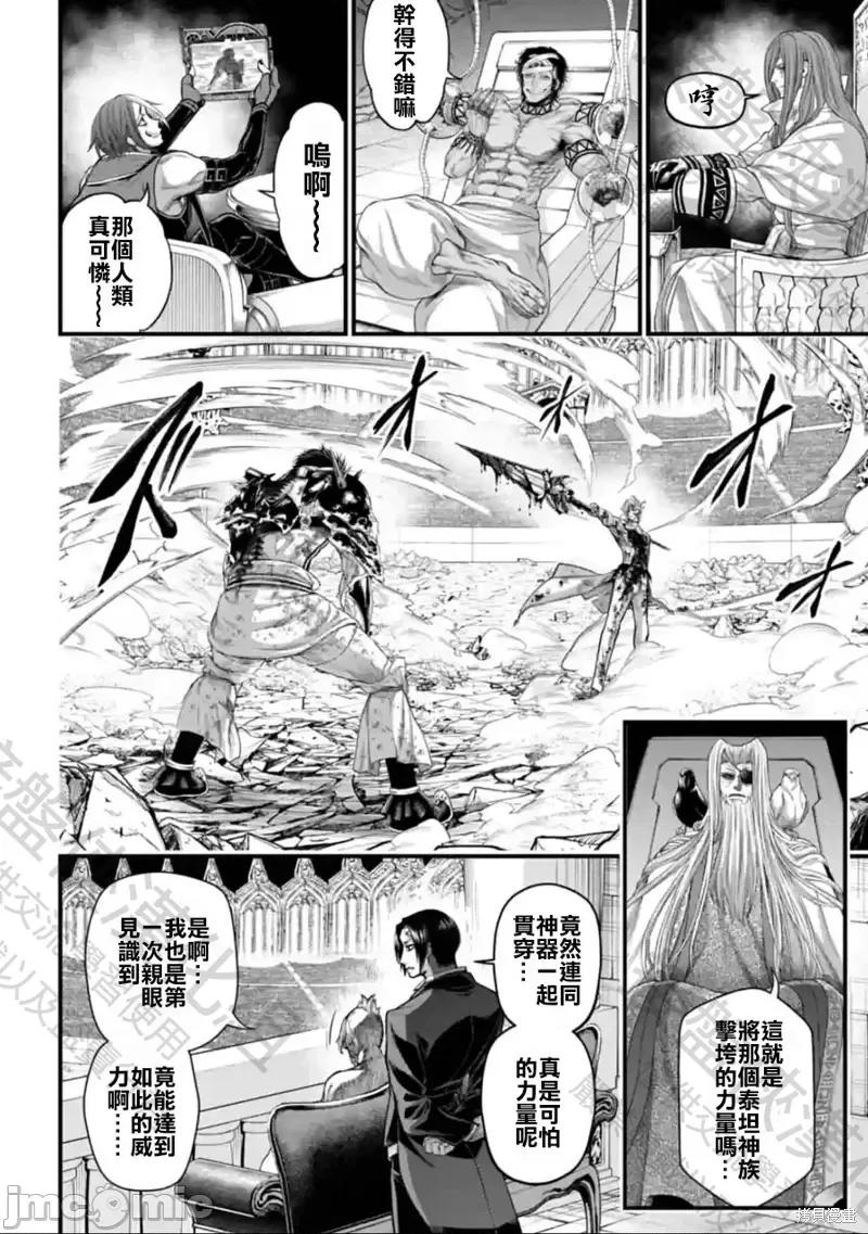 终末的女武神 终末的女武神第63话.zip 第2页