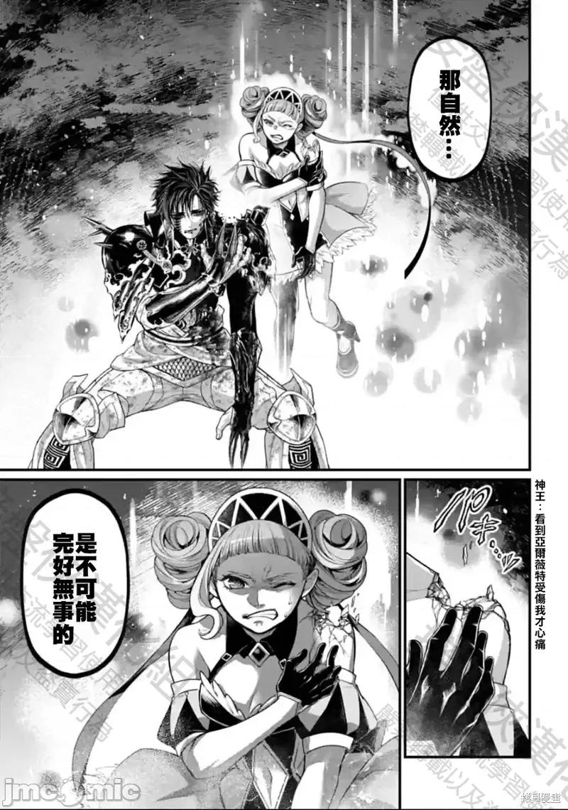 终末的女武神 终末的女武神第63话.zip 第5页