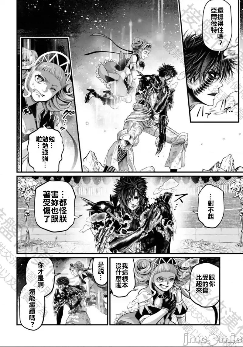 终末的女武神 终末的女武神第63话.zip 第6页