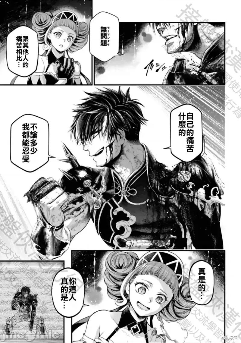 终末的女武神 终末的女武神第63话.zip 第7页