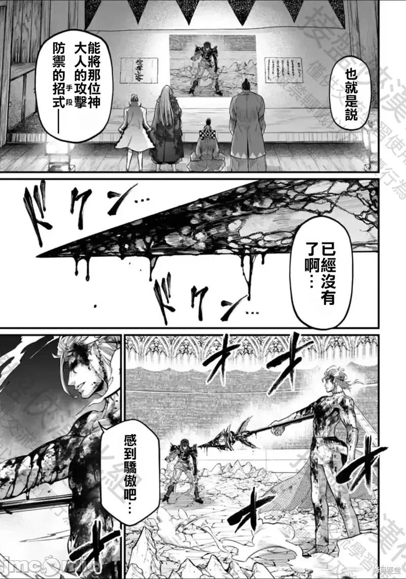 终末的女武神 终末的女武神第63话.zip 第9页