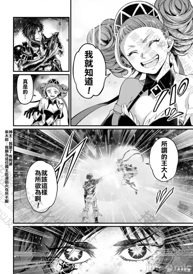 终末的女武神 终末的女武神第63话.zip 第14页