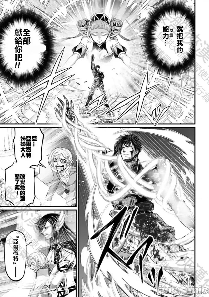 终末的女武神 终末的女武神第63话.zip 第15页
