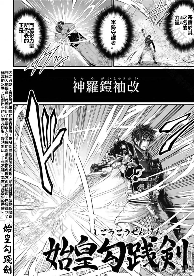 终末的女武神 终末的女武神第63话.zip 第16页