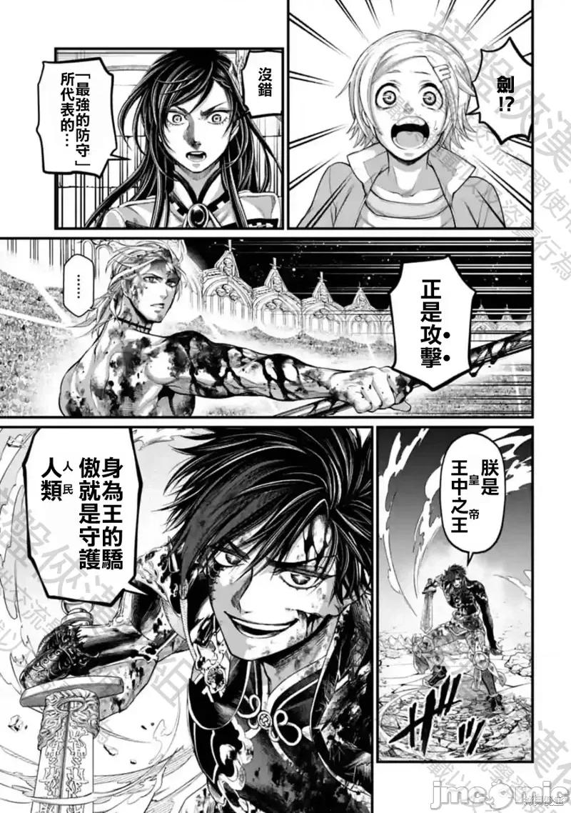 终末的女武神 终末的女武神第63话.zip 第17页