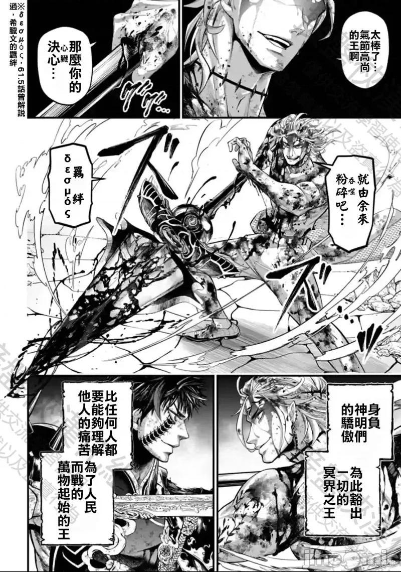 终末的女武神 终末的女武神第63话.zip 第18页
