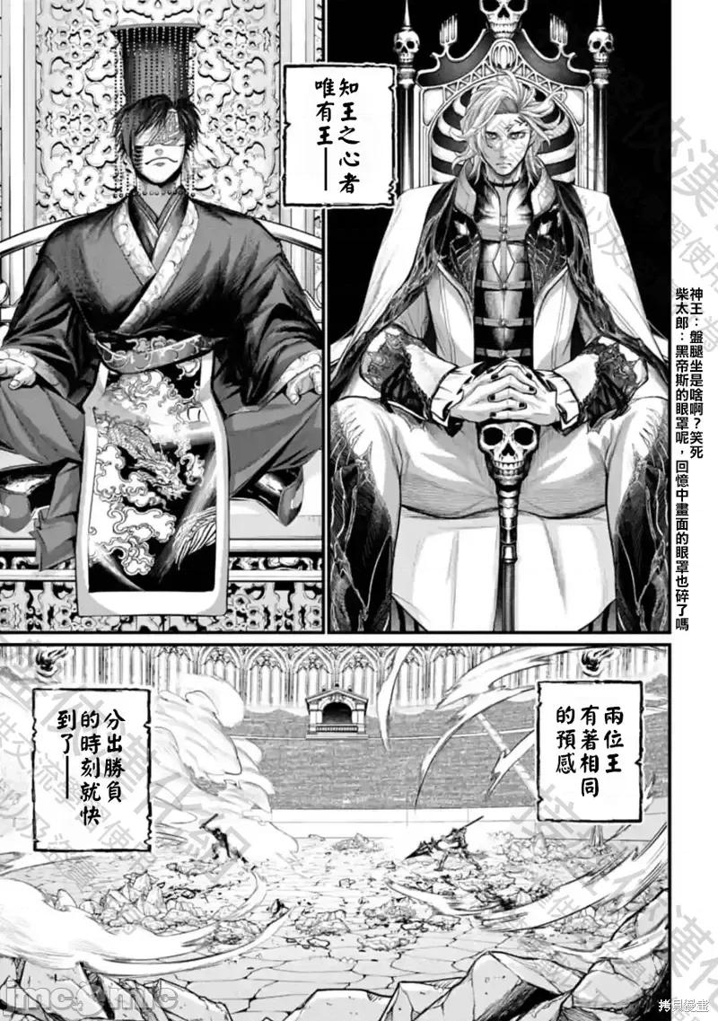终末的女武神 终末的女武神第63话.zip 第19页