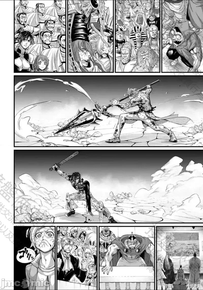 终末的女武神 终末的女武神第63话.zip 第20页
