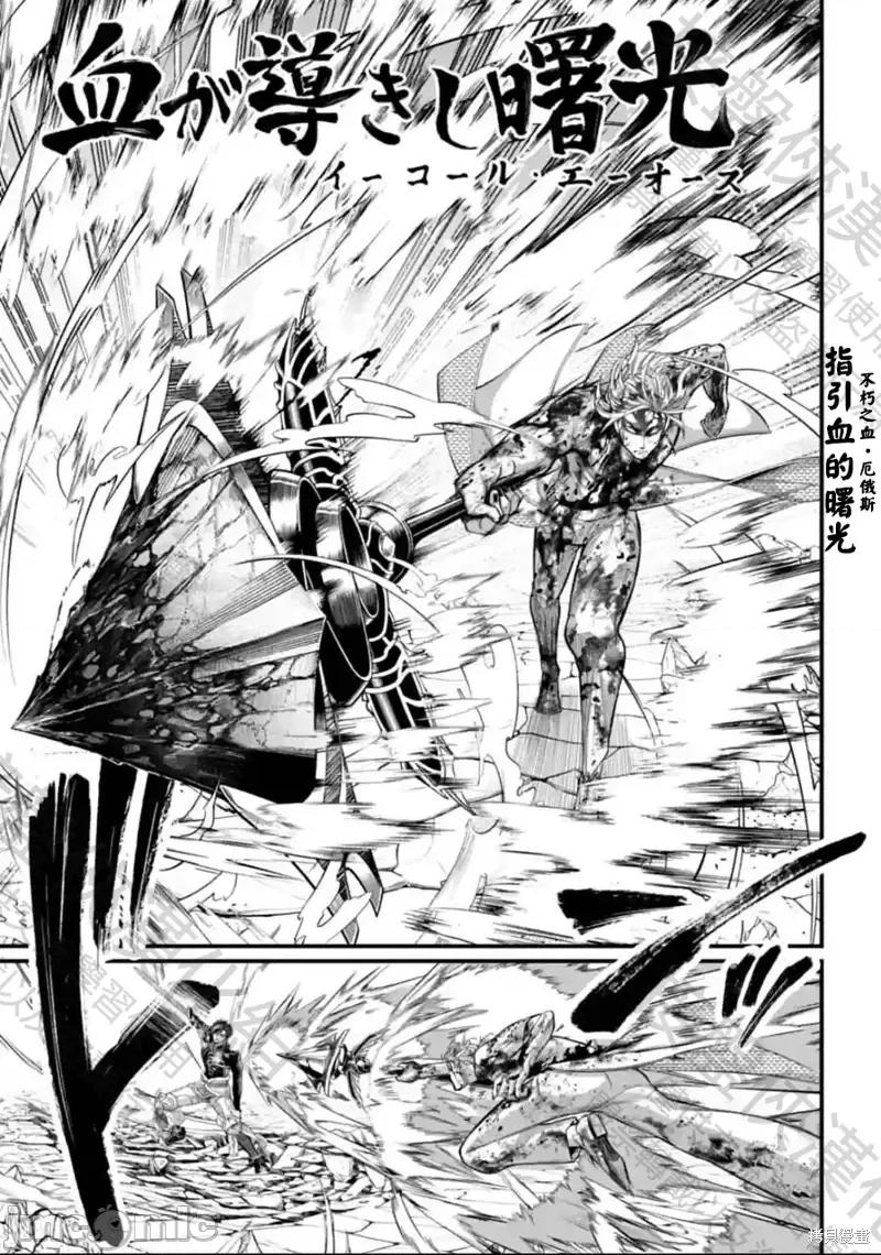 终末的女武神 终末的女武神第63话.zip 第21页