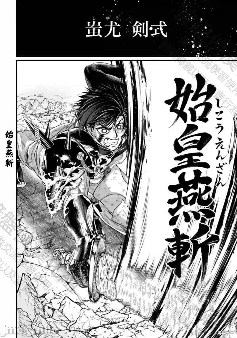 终末的女武神 终末的女武神第63话.zip 第22页