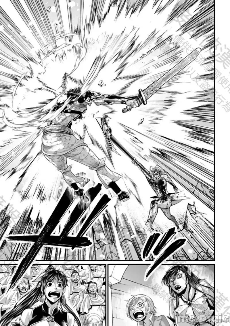 终末的女武神 终末的女武神第63话.zip 第25页