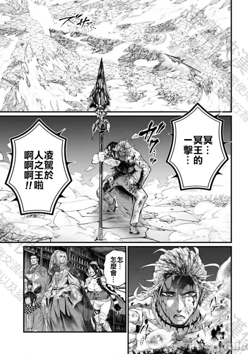 终末的女武神 终末的女武神第63话.zip 第27页
