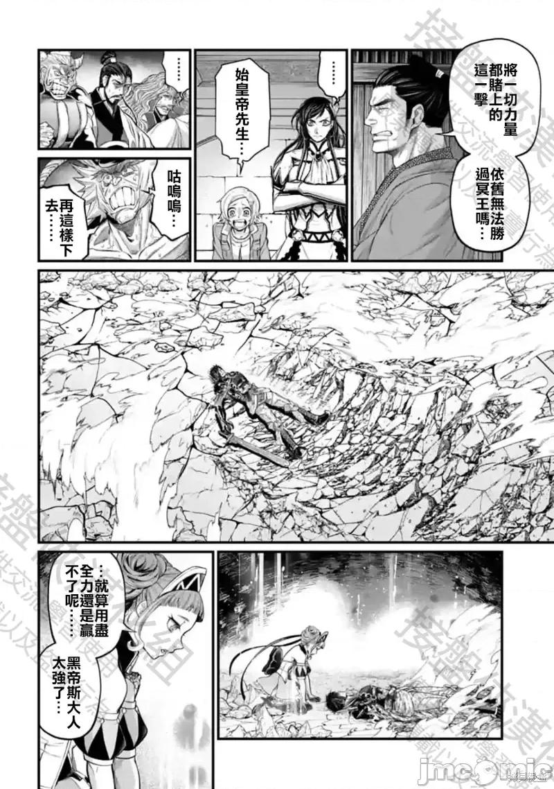 终末的女武神 终末的女武神第63话.zip 第28页