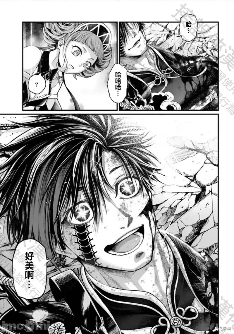 终末的女武神 终末的女武神第63话.zip 第29页