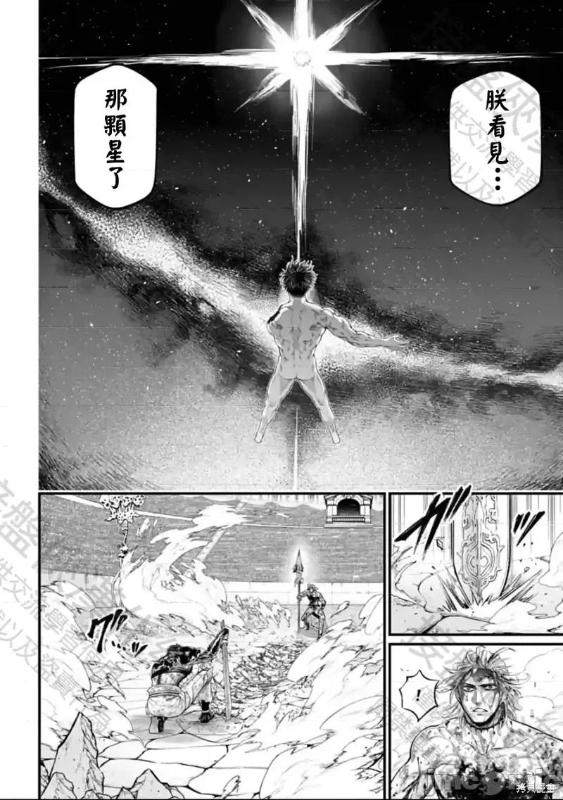 终末的女武神 终末的女武神第63话.zip 第30页