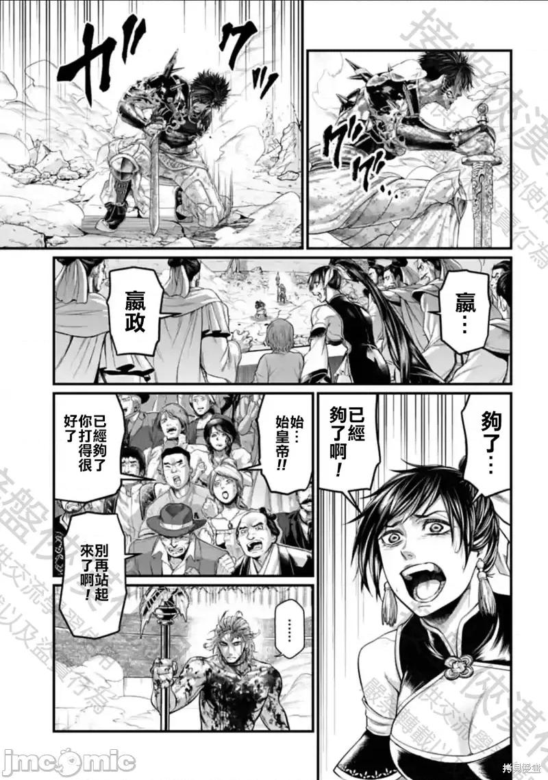 终末的女武神 终末的女武神第63话.zip 第31页
