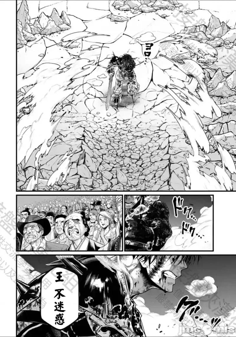 终末的女武神 终末的女武神第63话.zip 第32页