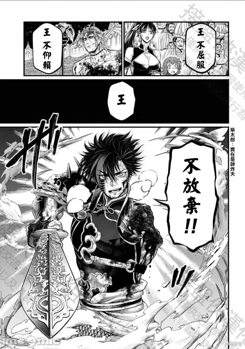 终末的女武神 终末的女武神第63话.zip 第33页