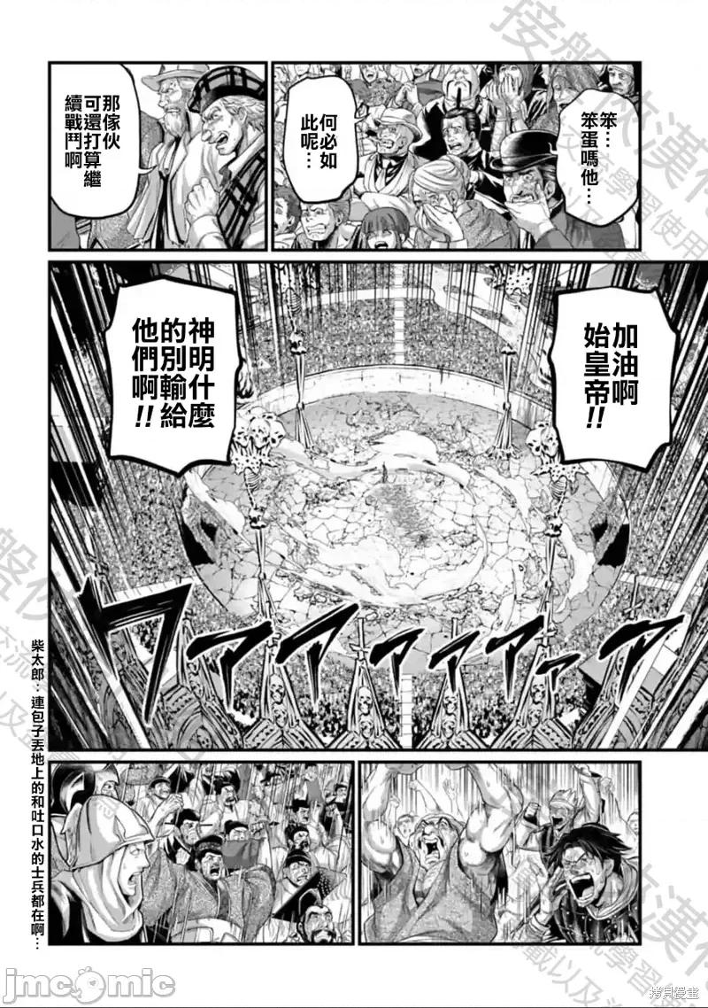 终末的女武神 终末的女武神第64话.zip 第2页