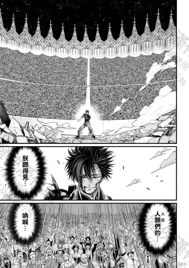 终末的女武神 终末的女武神第64话.zip 第3页